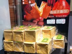 -Caidie Bakery采蝶轩(百越店)