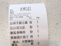 -三品香·江浙菜(松江九谊店)