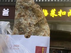 -邵建华师傅梅菜扣肉饼(麓山总店)