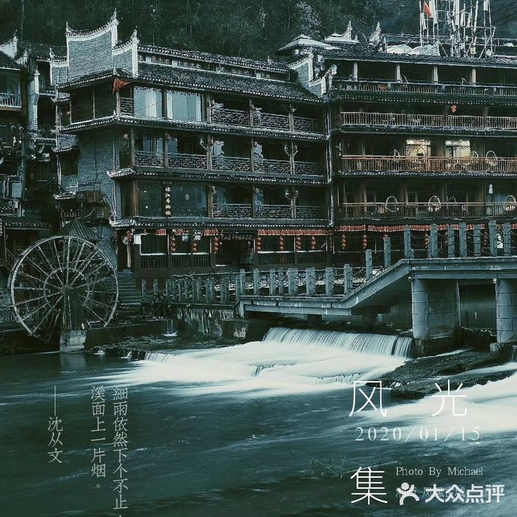烟雨凤凰，如果运气好，你还是可以看到你想像中的凤凰古城