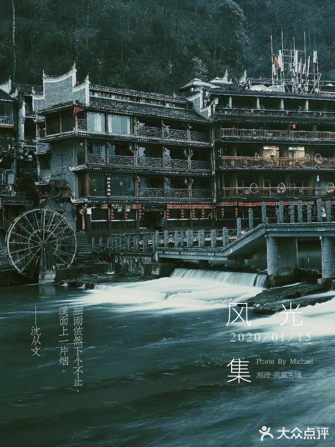 烟雨凤凰,如果运气好,你还是可以看到你想像中的凤凰古城
