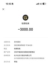 -哈颜科技轻美·