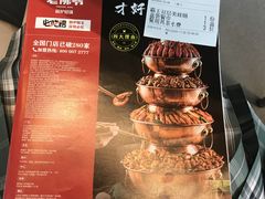 -老佛爷铜炉蛙锅(海岸城店)
