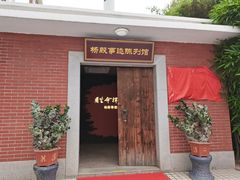 -陈李济中药博物馆