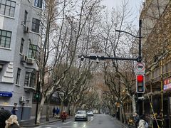 -安福路