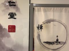 -席仁堂推拿按摩脊柱调理(世纪科贸大厦店)