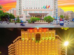 -华海酒店(茂名高铁站店)