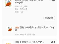 -盒马鲜生(莱蒙都会店)