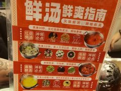 -红菇坊鲜汤火锅(北行店)