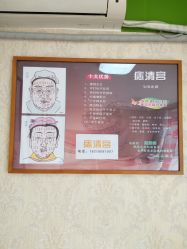 -痣清宫祛斑祛痣连锁店