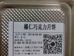 -北大学一食堂