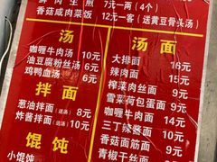 菜单-舒蔡记生煎菜饭(云南中路店)