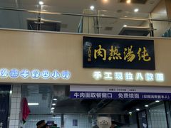-京穆兰兰州牛肉面·清真(盛龙广场店)