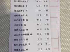 -万山楼海鲜酒家·二十三年老字号