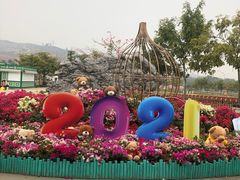 -盈香心动乐园