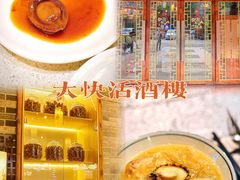 -叶氏大快活酒楼·佛山老字号