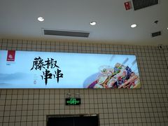 -廖记棒棒鸡(青岛万象城店)