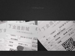 iphone_upload_pic-金逸影城(大悦城IMAX激光店)