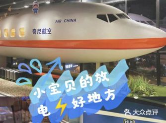 天气那么好不如带娃去放放电哦⊙∀⊙！