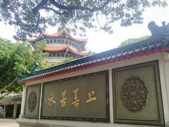 -广东圆玄道观