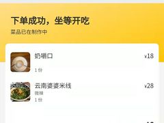 -蜗牛小馆醉乡民谣云南菜(惠新西里店)