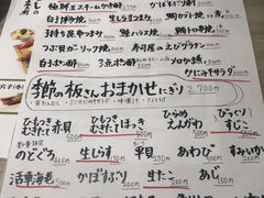 菜单-梅丘·寿司の美登利(银座店)