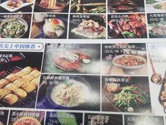 菜单-雀舞·私食(凯德店)