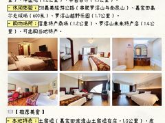 -罗浮山嘉宝田森林温泉度假酒店