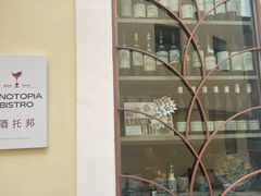 -义顺牛奶公司(新马路老店)