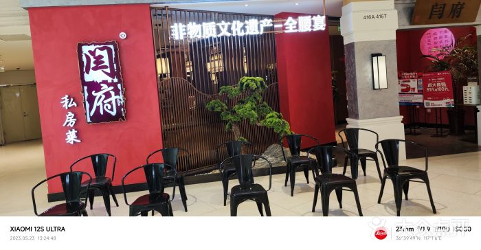 闫府私房菜·百年鲁菜(恒隆店)图片