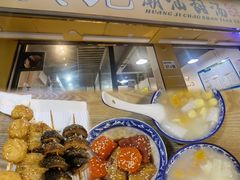 -黄记潮汕甜汤(贝底田坊店)