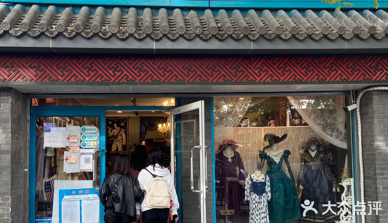 北京独家｜少女专属古着店！