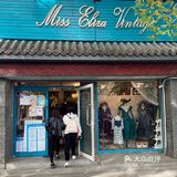 北京独家｜少女专属古着店！