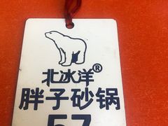 -南湖胖子砂锅(南湖店)