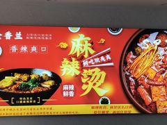 -金香兰牛肉面(北京路店)