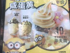 -麦当劳(湛江大厦店)