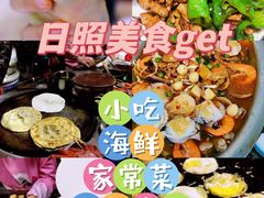 -渡海小渔村.老辈日照菜
