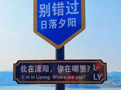 -天目湖山水园