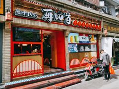 门面-再回首(西关木塔巷店)