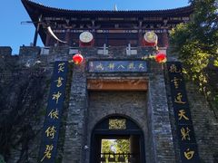 -天龙八部武侠城