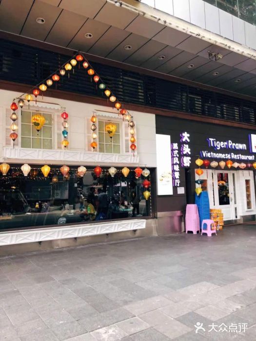大头虾越式风味餐厅(光明广场店)门面图片