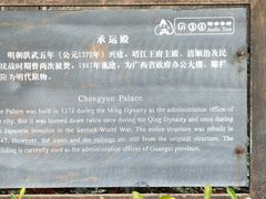 -桂林独秀峰王城景区