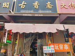 -中环花鸟鱼虫市场