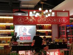 -蛙一刀·麻椒鱼火锅(金仙桥店)