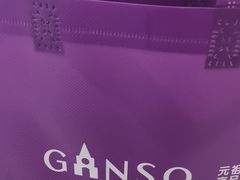 -GANSO元祖食品(大市口店)