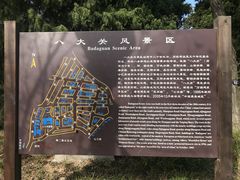 -八大关景区