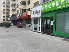-芝语甜品