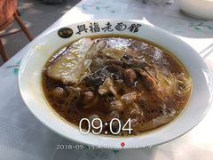 -兴福老面馆(寺路街店)