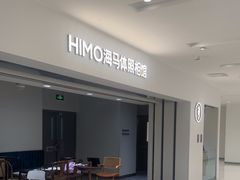 -海马体照相馆(北京apm店)
