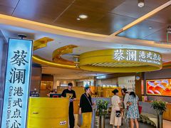 -蔡澜点心·粤菜(嘉里中心店)